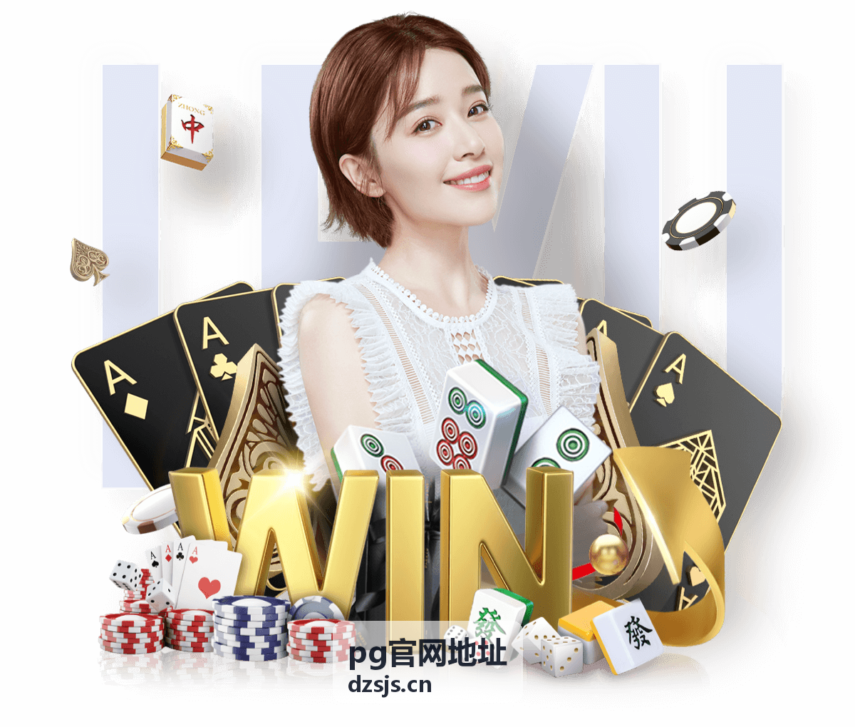 pg官网地址公告更新展示图